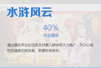 水滸風(fēng)云