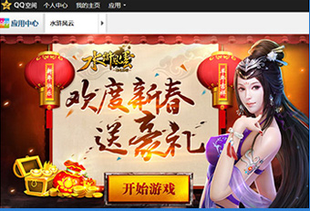 水滸風(fēng)云