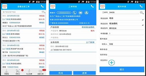 售后服務APP開發(fā),售后服務APP開發(fā)有哪些優(yōu)勢