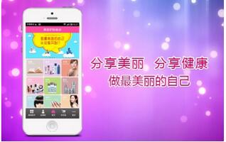 美容顧問(wèn)APP開(kāi)發(fā):口碑美妝一手掌握