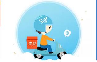 跑腿小程序開發(fā) 配送系統(tǒng)開發(fā) 跑腿服務(wù)平臺