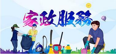 家政小程序開發,同城家政類小程序開發需要多少錢？