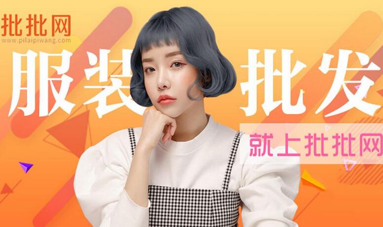 批批網(wǎng)直播小程序開發(fā) 批批網(wǎng)直播小程序系統(tǒng)源碼