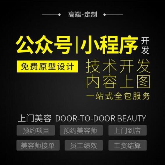 美容在線預約系統開發如何滿足用戶需求？