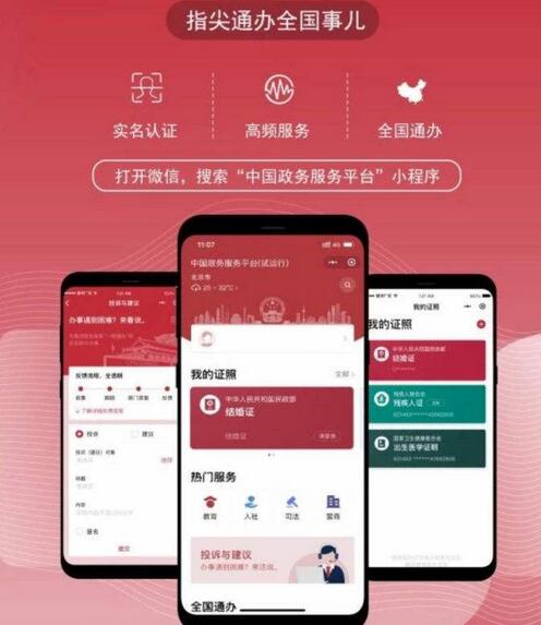政務(wù)小程序開發(fā)：政務(wù)服務(wù)小程序功能開發(fā)解決方案