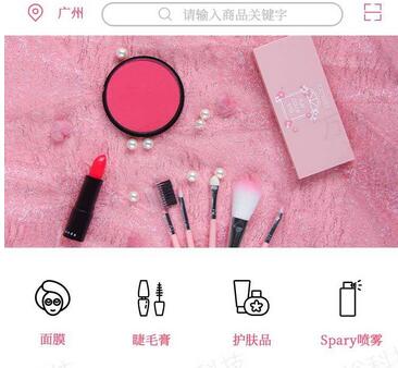 美妝商城小程序開發(fā)加快轉(zhuǎn)型，節(jié)約成本