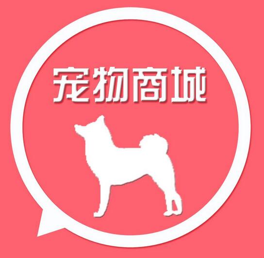 寵物商城小程序開發(fā)有哪些功能需求