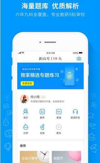 題庫(kù)APP開(kāi)發(fā)：類似猿題庫(kù)APP開(kāi)發(fā)