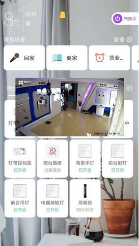 智能家居APP軟件系統(tǒng)開發(fā)