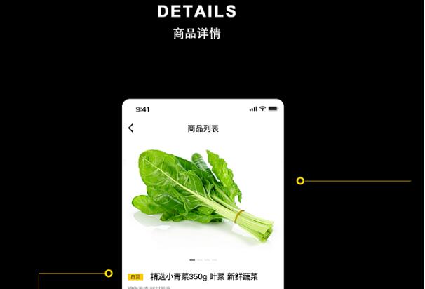 生鮮電商app開發(fā)，生鮮APP系統(tǒng)開發(fā)核心