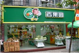 線下水果店怎么做社區(qū)團(tuán)購(gòu)