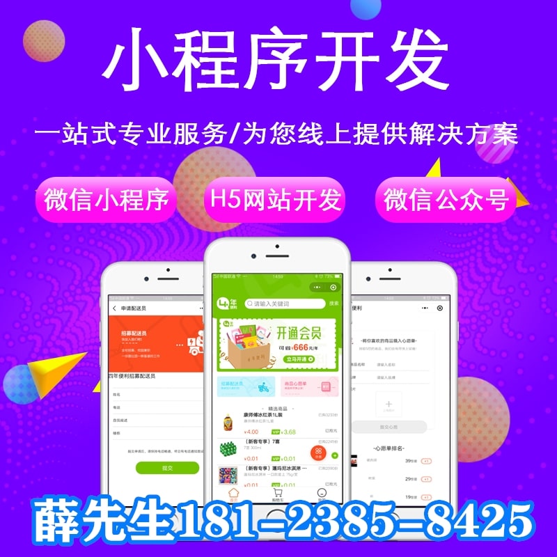 法律咨詢小程序開發(fā)