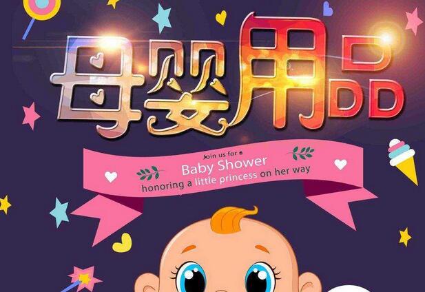 母嬰APP開發(fā)