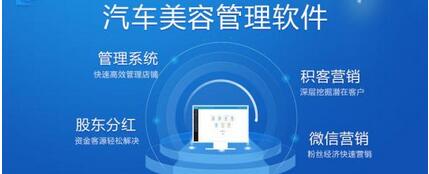 汽車美容APP管理系統(tǒng)開(kāi)發(fā)