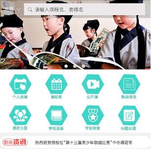 教育培訓(xùn)APP開(kāi)發(fā)