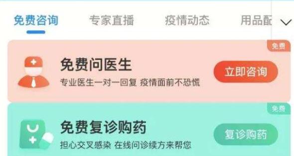 在線問診系統(tǒng)開發(fā)
