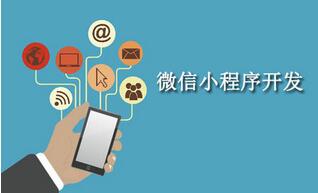 酒業(yè)小程序商城開(kāi)發(fā)